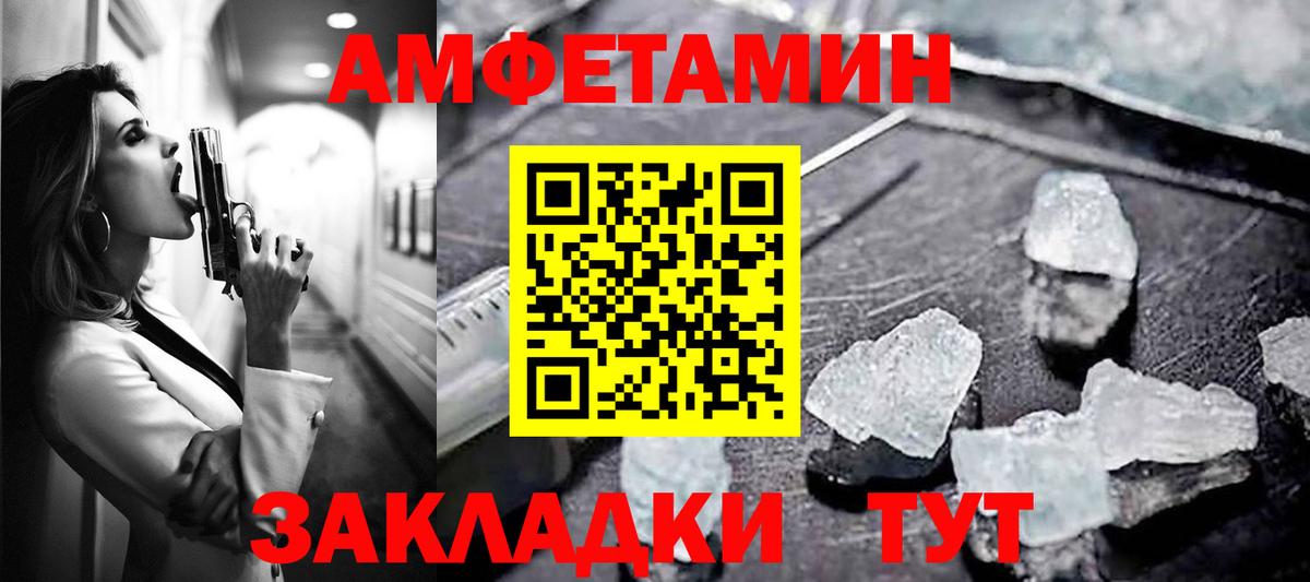 АМФ  Амфетамин Premium  Вход с VPN  Минеральные Воды 