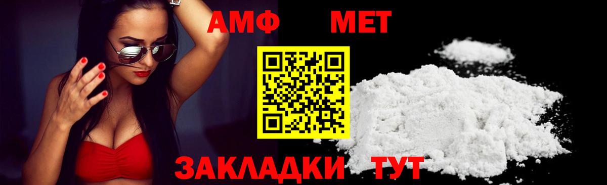 АМФ 98% Минеральные Воды