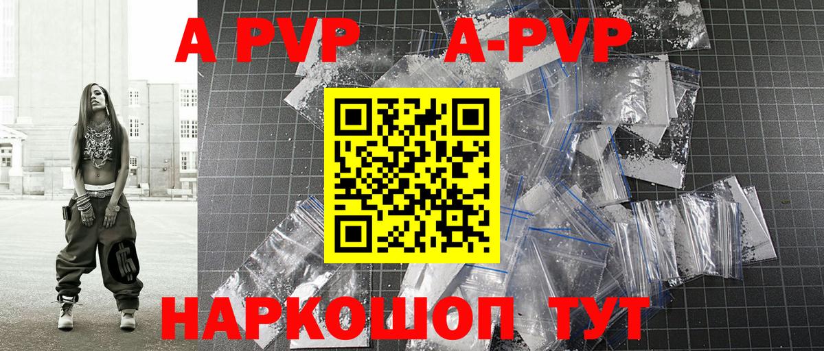 Alfa_PVP Соль  Вход с VPN  Alpha PVP  где можно купить наркотик  Альфа ПВП кристаллы  Минеральные Воды 