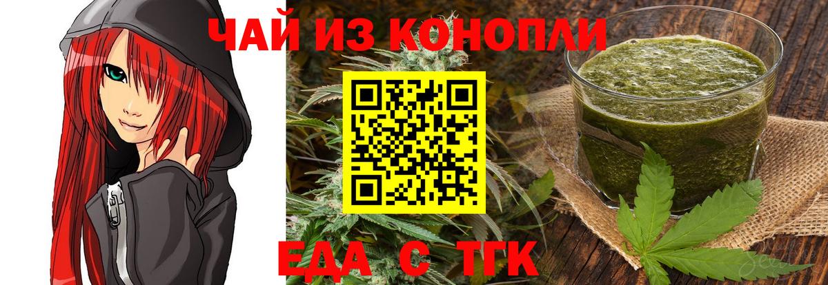 Печенье с ТГК конопля Минеральные Воды
