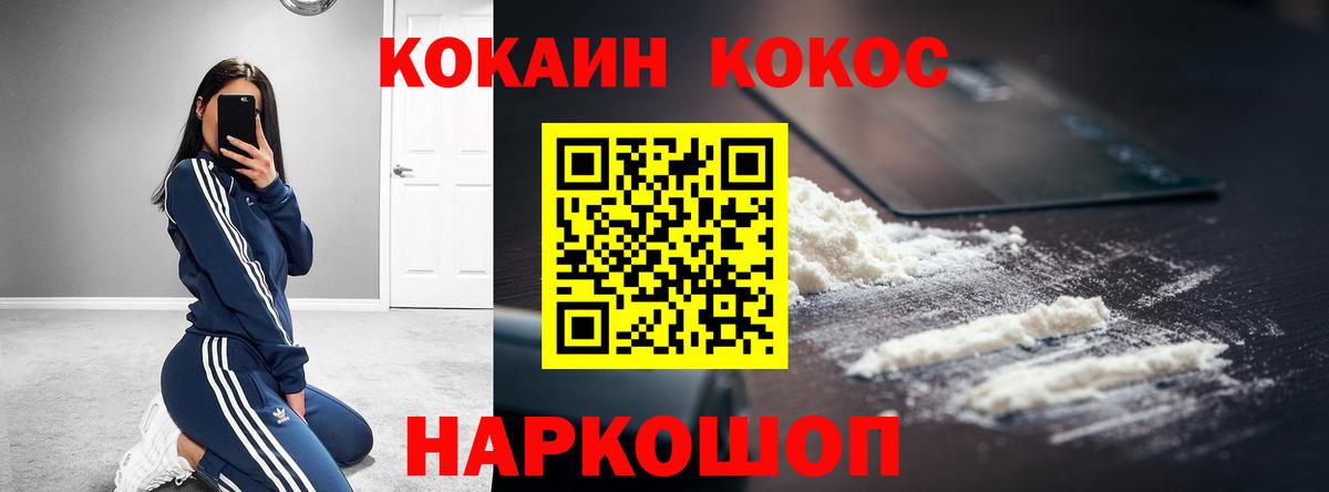 Cocaine Колумбийский  Cocaine  Минеральные Воды  Вход с VPN 