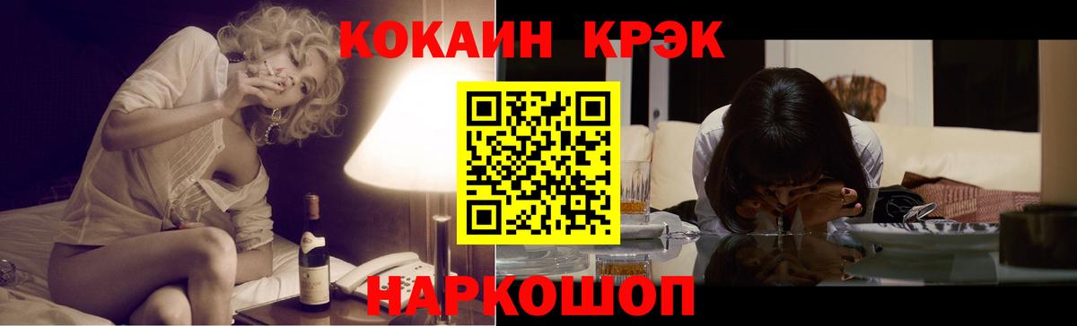 Cocaine Эквадор Минеральные Воды