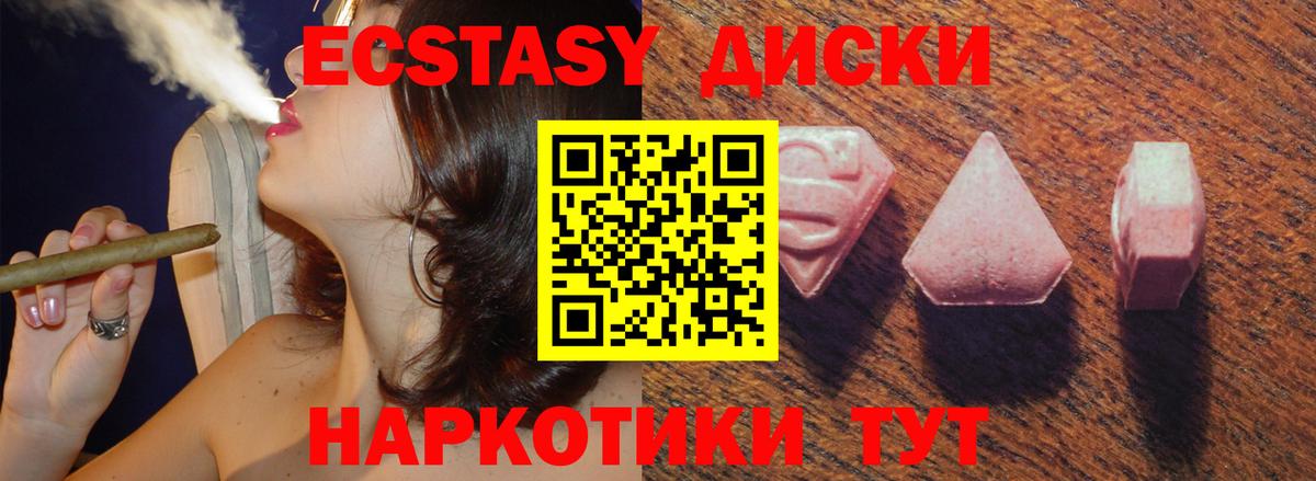 Ecstasy 99% Минеральные Воды