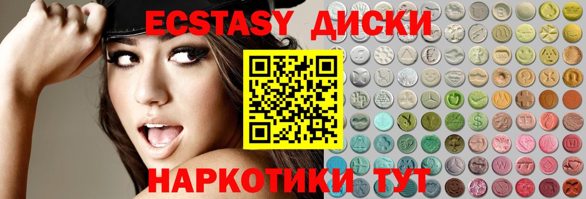 Ecstasy  Ecstasy VHQ  Вход с VPN  Минеральные Воды 