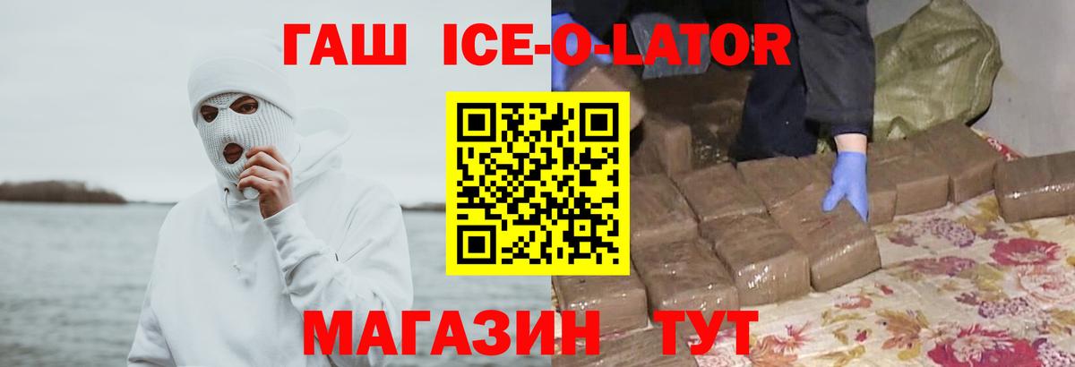Гашиш гашик Минеральные Воды