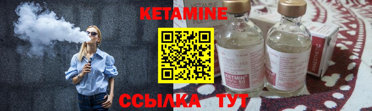 КЕТАМИН ketamine Минеральные Воды