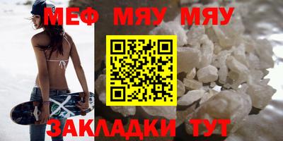 мяу мяу мука Шебекино