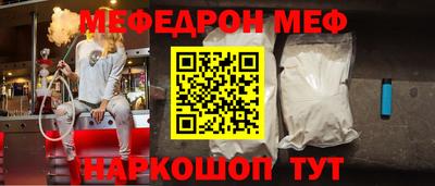 MESCALINE Шахты