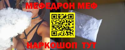 MESCALINE Шахты