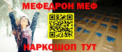 мяу мяу мука Шебекино