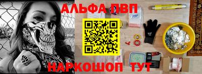 альфа пвп VHQ Шелехов