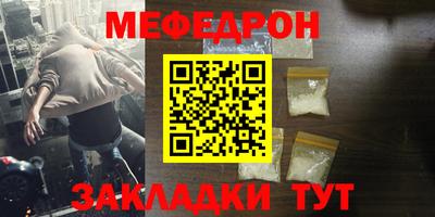 MESCALINE Шахты