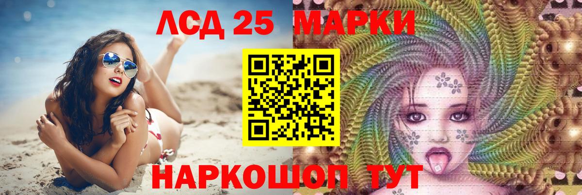 ЛСД экстази ecstasy  Вход с VPN  ЛСД экстази кислота  ЛСД экстази  Минеральные Воды 