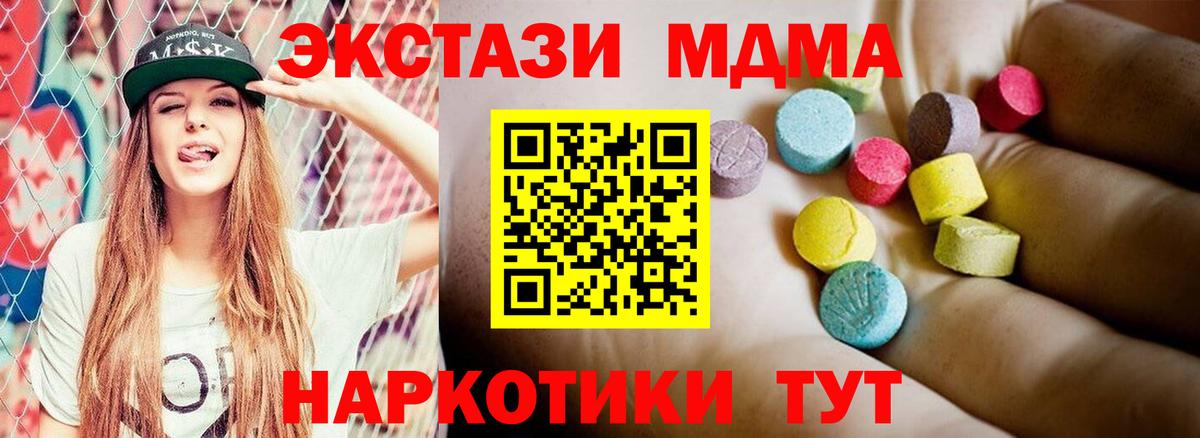 Минеральные Воды  MDMA  Вход с VPN  МДМА crystal  МДМА VHQ 