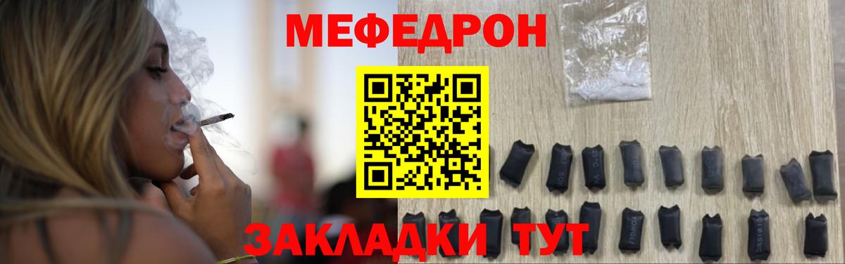Мефедрон  МЯУ-МЯУ мяу мяу  Вход с VPN  Минеральные Воды 