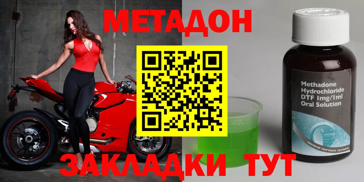 Минеральные Воды    зеркало  Вход с VPN  МЕТАДОН кристалл  МЕТАДОН кристалл 
