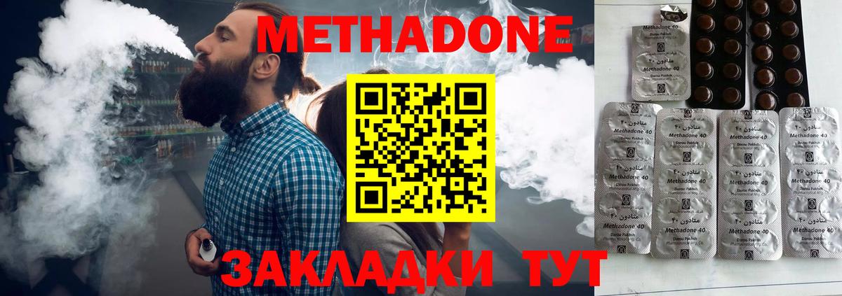 МЕТАДОН белоснежный Минеральные Воды