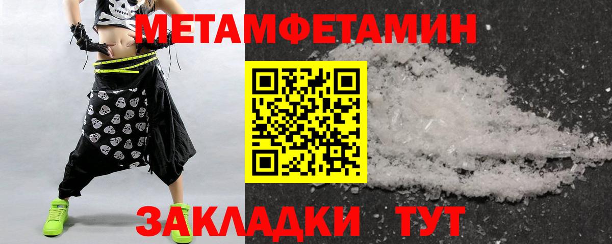 Первитин витя Минеральные Воды