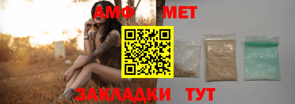 Метамфетамин мет  Вход с VPN  Минеральные Воды 