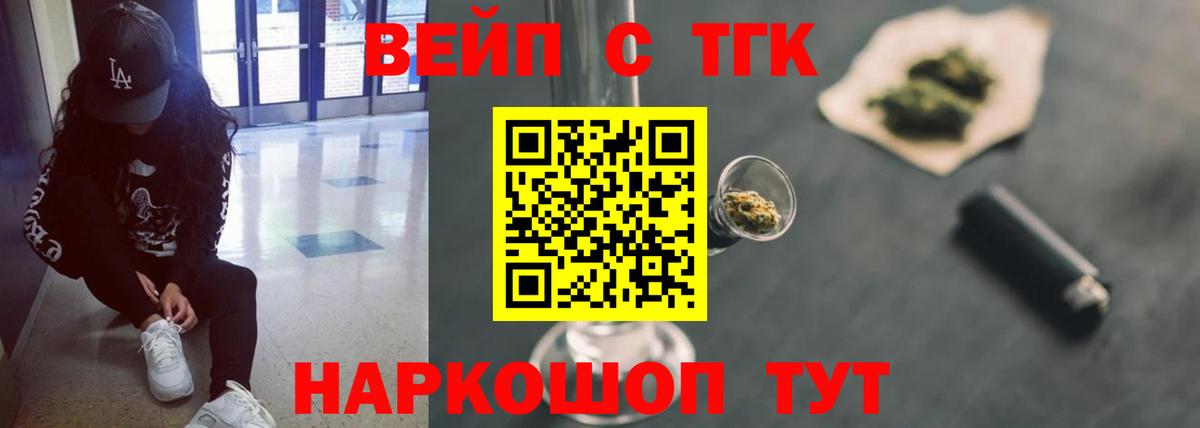 Минеральные Воды  Дистиллят ТГК THC oil  Дистиллят ТГК концентрат  Вход с VPN 